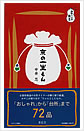 京の一生もん