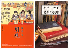 紫紅社文庫シリーズ