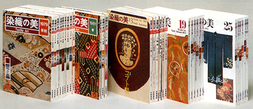 染織の美シリーズ