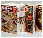 京都書院「続・日本の意匠」「染織の美」