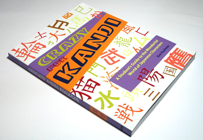 Crazy for Kanji