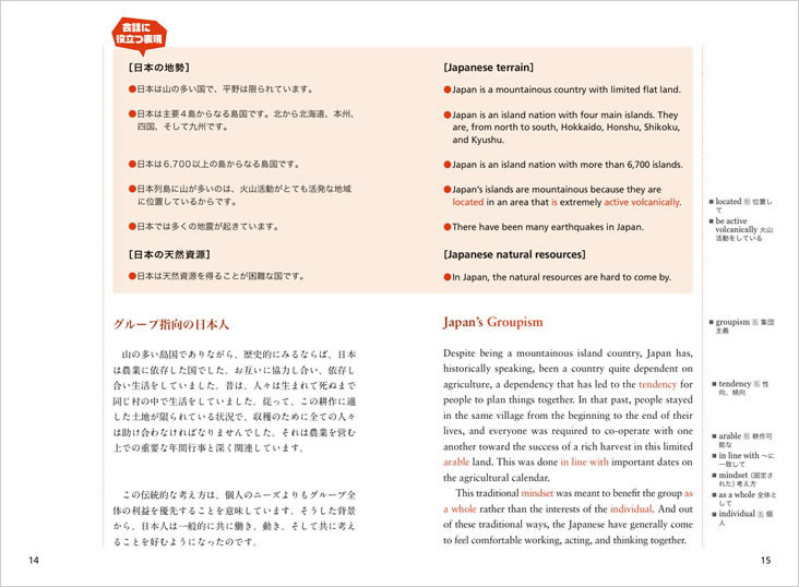 英語で発信する 日本小事典