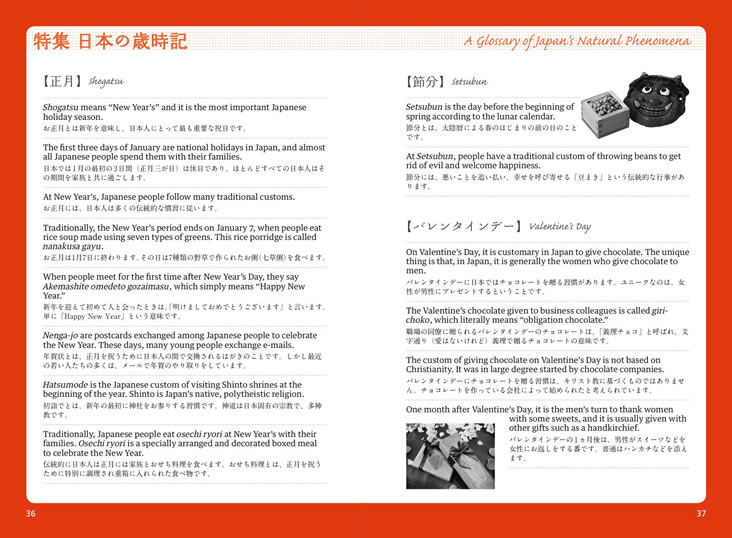 英語で発信する 日本小事典