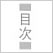 日本の色辞典