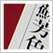 日本の色辞典