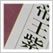 日本の色辞典