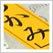 唐長の「京からかみ」文様