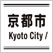 対訳 寺社を歩けば京都がわかる