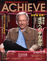 ACHIEVE (アチーブ/雑誌) 2009 Spring 春号