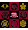 Family Crests of Japan (日本の家紋)