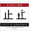 Kanji Pict-o-Graphix: Over 1,000 Japanese Kanji and Kana Mnemonics Kanji Pict-o-Graphix