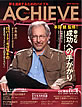 ACHIEVE (アチーブ/雑誌) 2009 Spring 春号