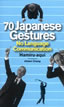 70 Japanese Gestures: にほんのしぐさ 70