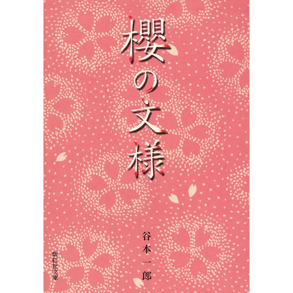 最大51％オフ！ ササガワ 和柄用紙 和ごころ 枝桜 4-1020 www.basexpert.com.br