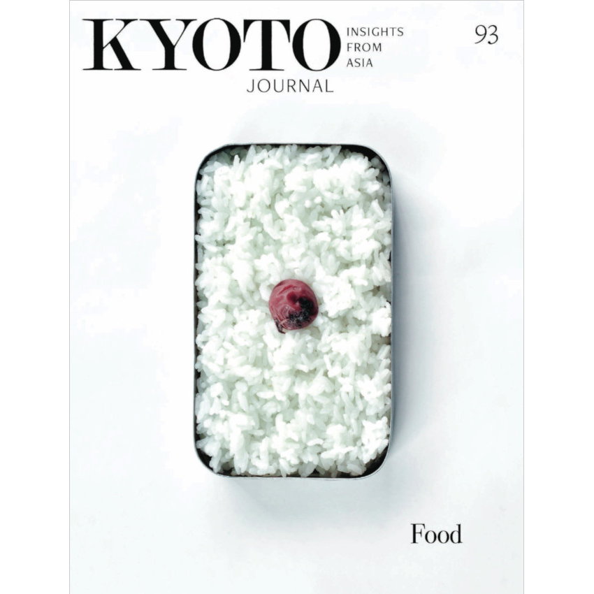Kyoto Journal #93(京都ジャーナル 2019年2月号) (日本の習慣・文化