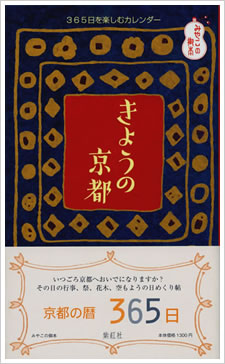 祇園祭期間中 送料無料キャンペーン実施中