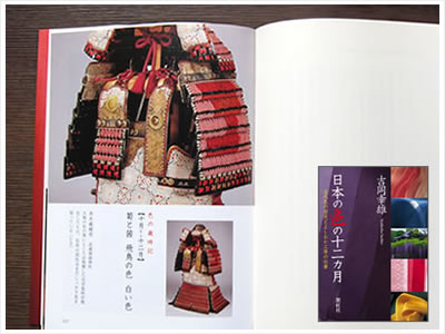 紫紅社刊『日本の色の十二ヶ月』より