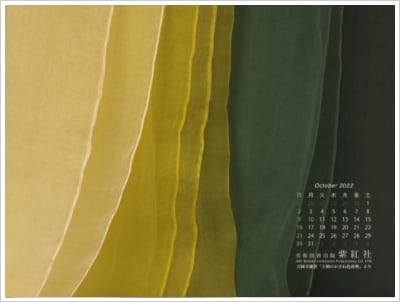 カレンダー付き壁紙サンプル画像