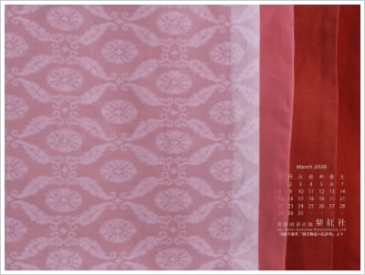 カレンダー付き壁紙サンプル画像