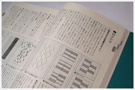 きものの仕立方 中身サンプル