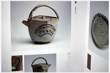 古赤膚焼 只楽し 中身サンプル