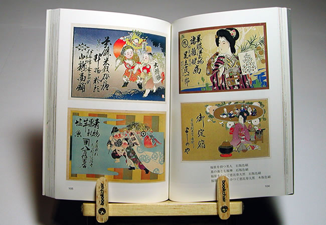 引札 中身サンプル1