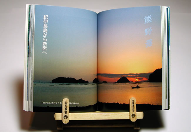 熊野回廊