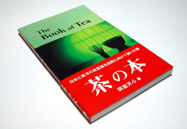 The Book of Tea 外観写真