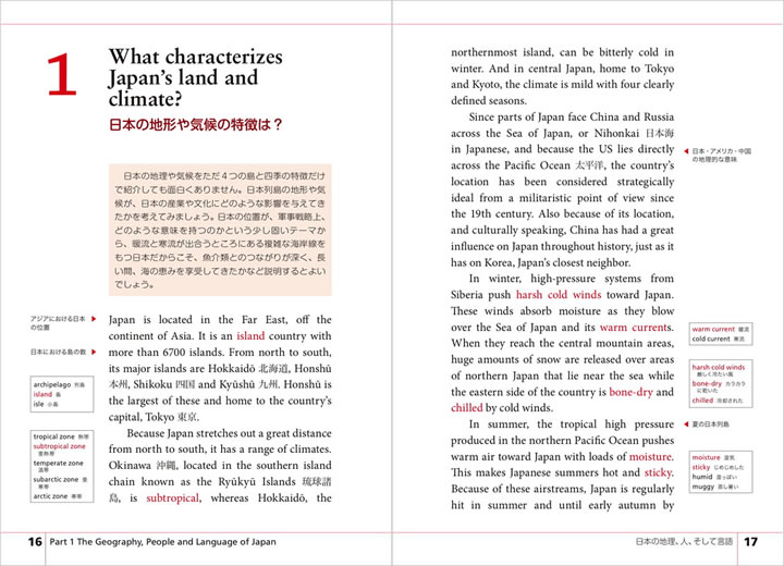 どうしても英語で伝えたい日本の事情100 中身サンプル6