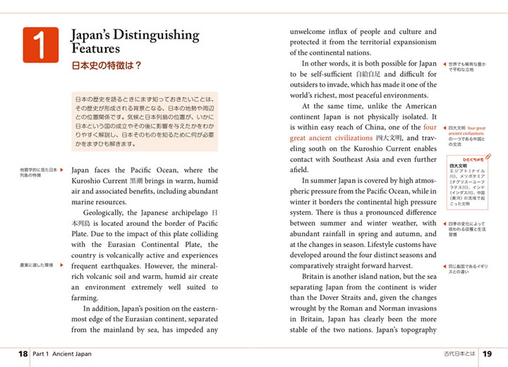 どうしても英語で伝えたい日本の歴史100」中身サンプル3:紫紅社 どうしても英語で伝えたい日本の歴史100」中身サンプル3:紫紅社