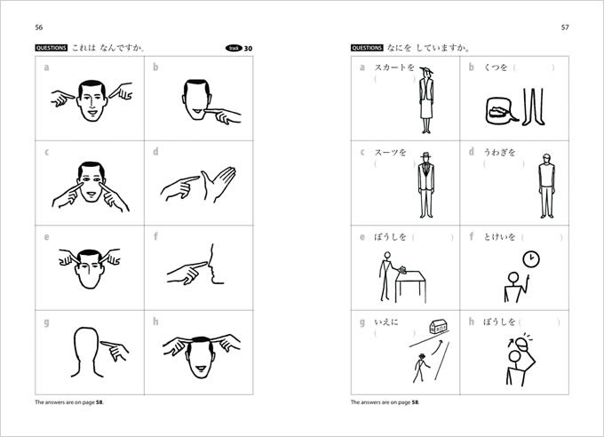 絵で見る日本語 中身サンプル3