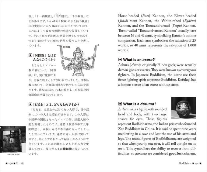 外国人によく聞かれる日本の宗教