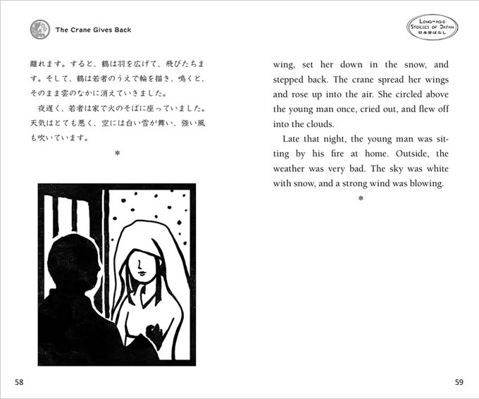 日本昔ばなし 中身サンプル2