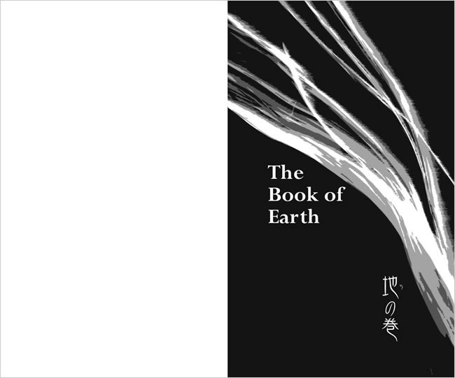 五輪書 中身サンプル1