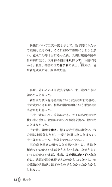 スクール五輪の書