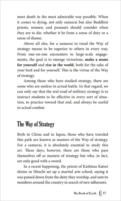 五輪書 中身サンプル7