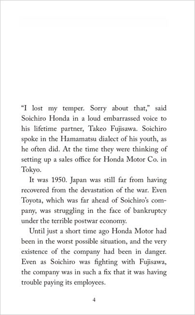 The Honda Soichiro Story (本田宗一郎物語) 中身サンプル1