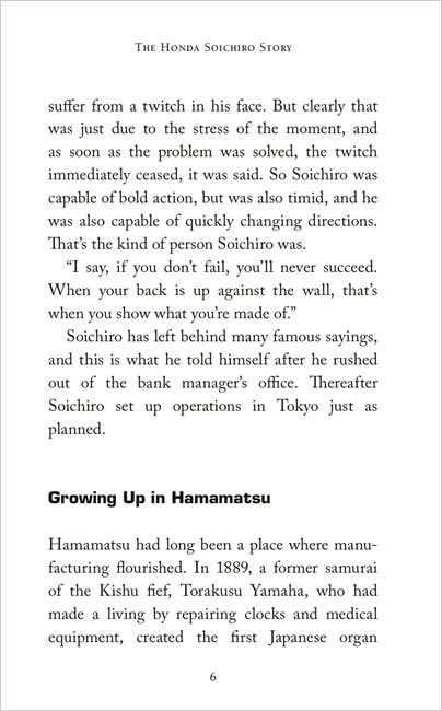 The Honda Soichiro Story (本田宗一郎物語) 中身サンプル3