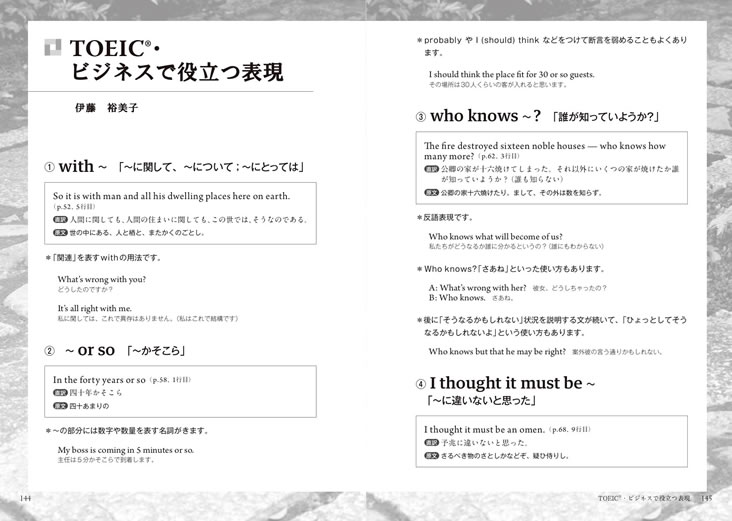 英語で読む方丈記 中身サンプル5