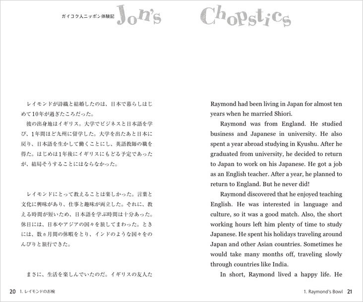 ガイコク人ニッポン体験記 中身サンプル2