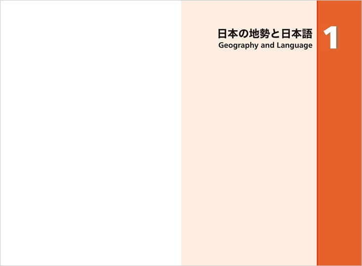 英語で発信する 日本小事典