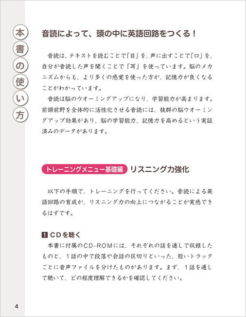 英語で楽しむ日本昔ばなし