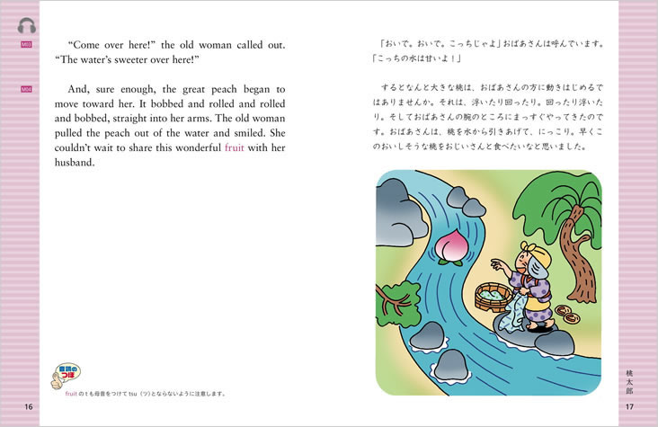 英語読み聞かせ 音読 英語で楽しむ日本昔ばなし 日英対訳 日本文学 評論 紫紅社