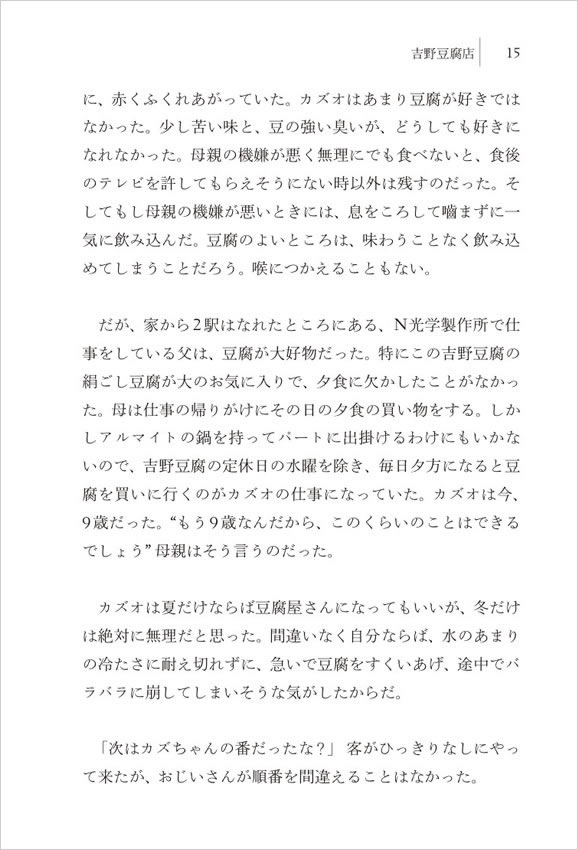 J-Boys 記憶の中の子どもたち 中身サンプル5