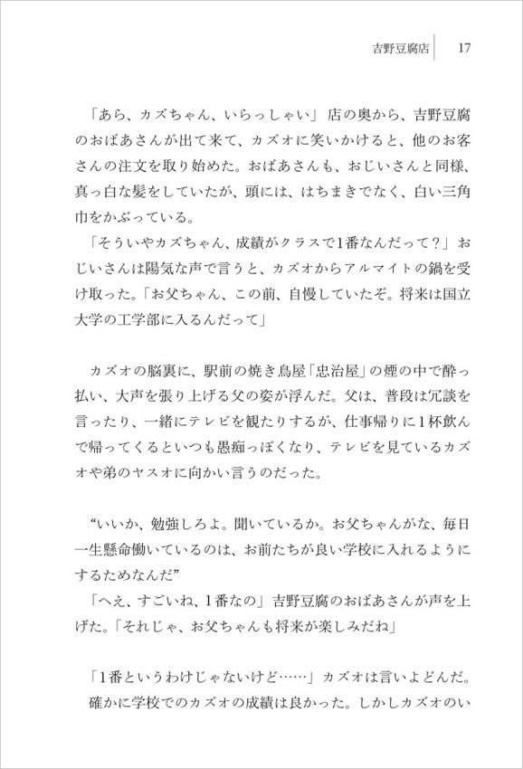 J-Boys 記憶の中の子どもたち 中身サンプル7