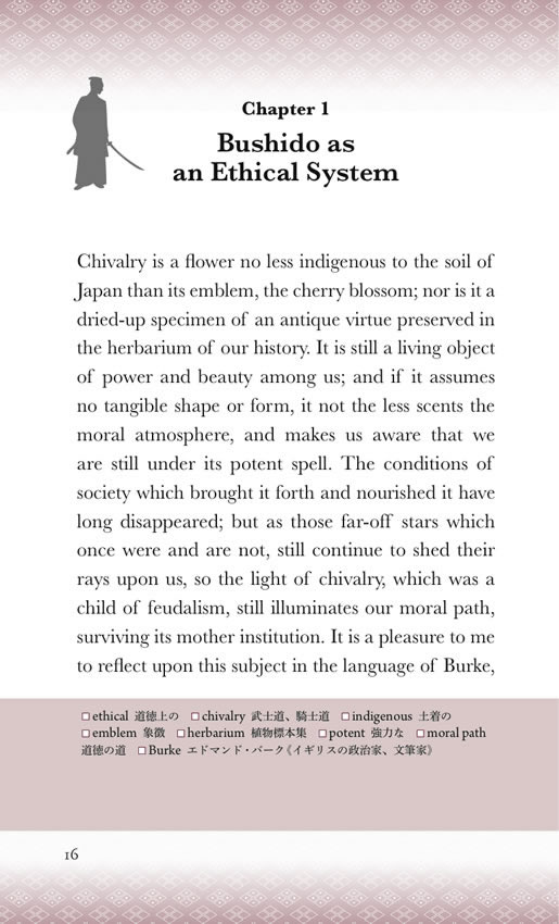 英文版 武士道 中身サンプル5