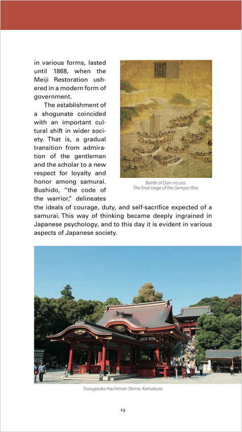 JAPAN: A Short History 中身サンプル2