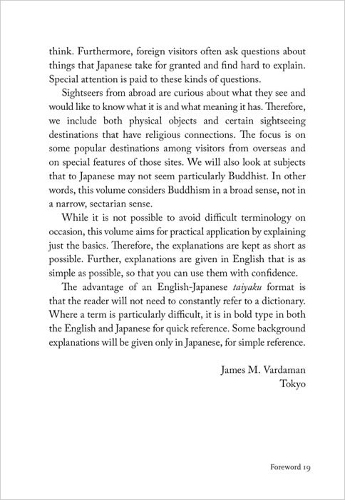 仏教のすべてを英語で語ろう（日英対訳） 中身サンプル7