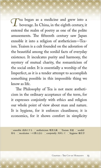 英文版 茶の本 中身サンプル3