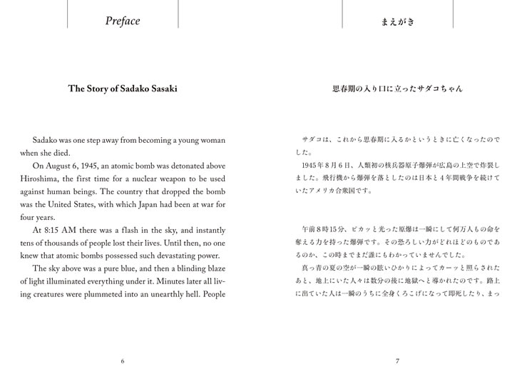 想い出のサダコ 中身サンプル